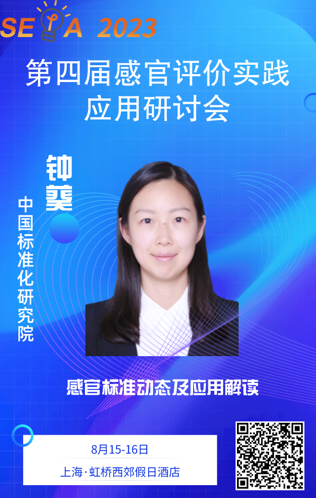 鐘葵