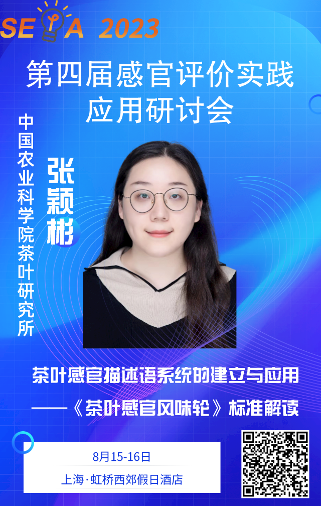 張穎彬