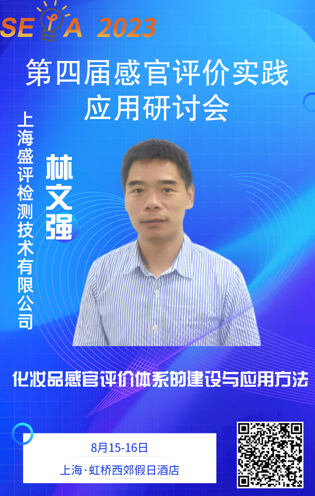 林文強